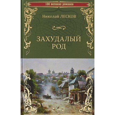 Сочинение по теме Разновидности интертекста в романе В. Орлова 